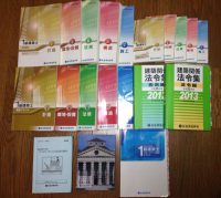 1級建築士教材　買取