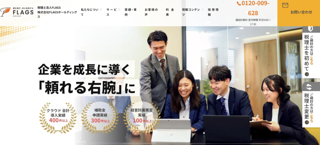 リサイクルショップ買取UP大阪が掲載されました! flags tax 2025 12 15 1024x467