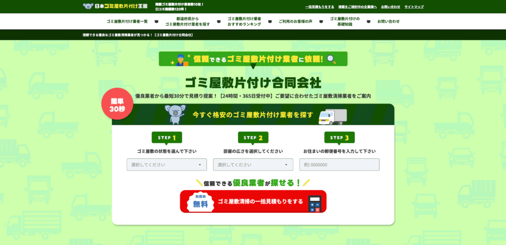 リサイクルショップ買取UP大阪が掲載されました! image 52 1024x495