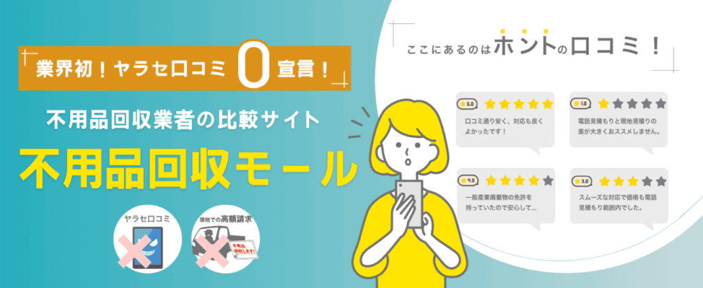 リサイクルショップ買取UP大阪が掲載されました! image 53 1024x420