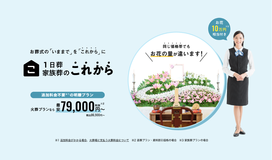 リサイクルショップ買取UP大阪が掲載されました! image 56