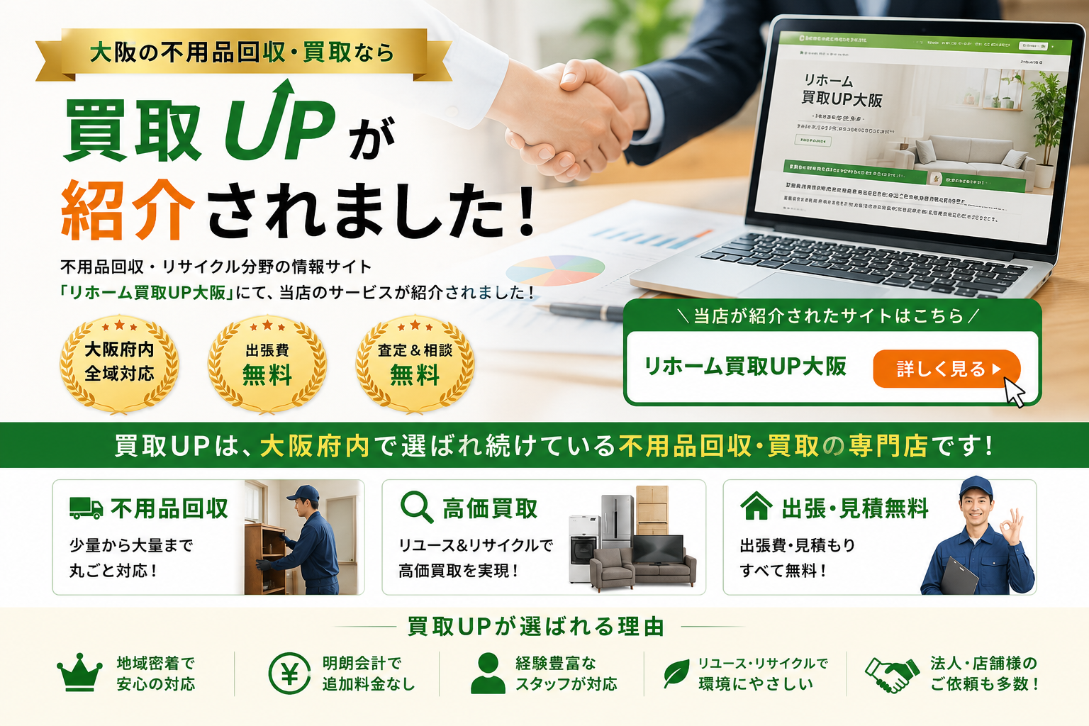 kaitoriup