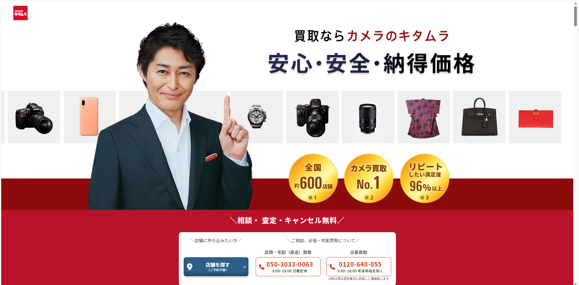kitamura e1780415685714