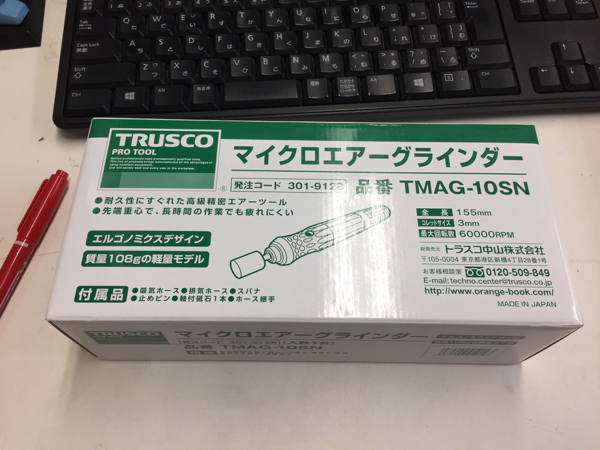 TRUSCO マイクロエアーグラインダー TMAG 10SN