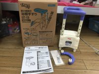 浴槽手すり　買取