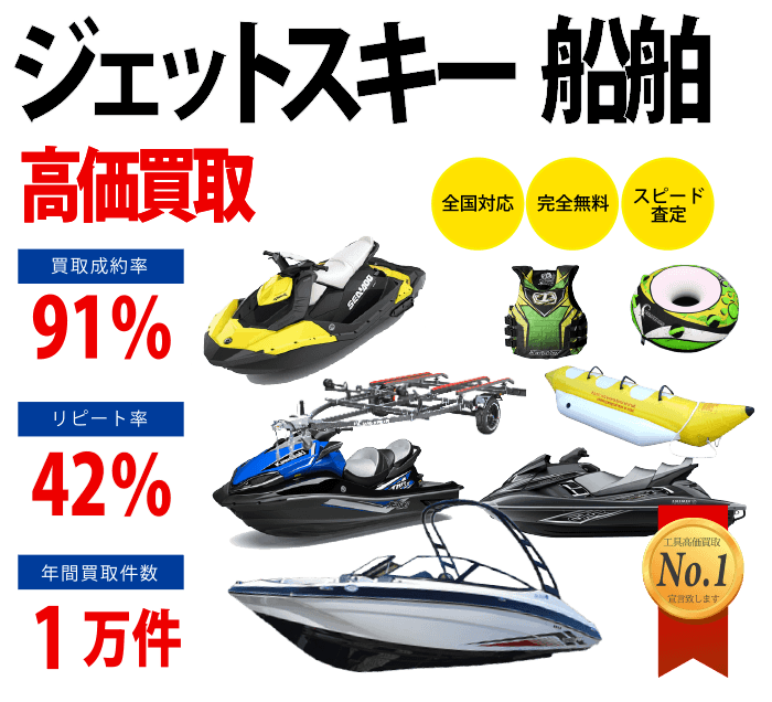 ジェットスキー - エンジン、冷却装置