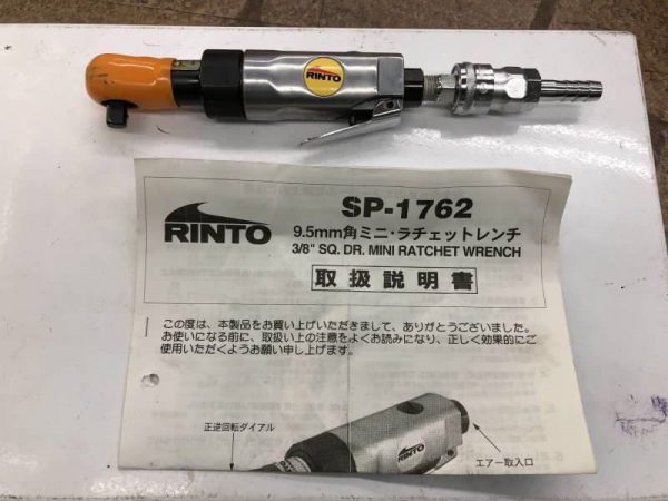 エアーツール　買取　大阪