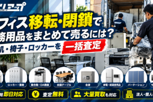 アイキャッチ