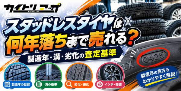 アイキャッチ