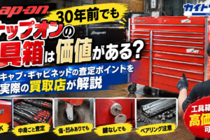 アイキャッチ
