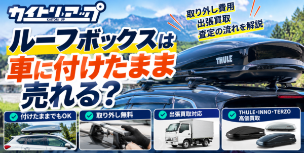 アイキャッチ