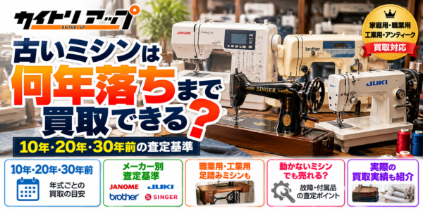アイキャッチ