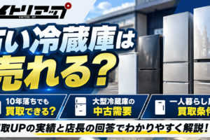アイキャッチ
