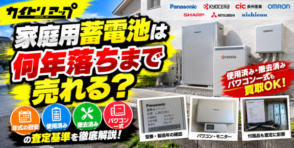 アイキャッチ