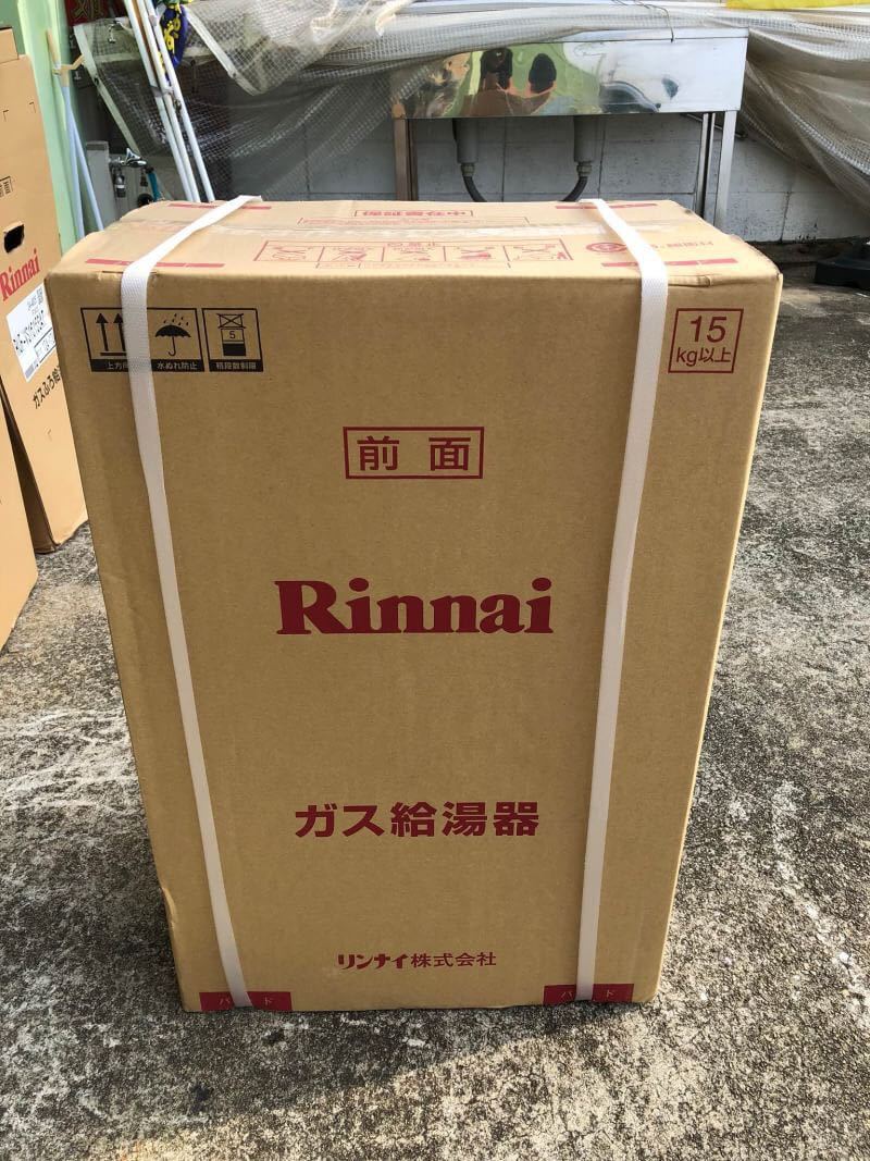 リンナイ ガス給湯器　買取　大阪