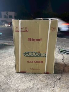 リンナイ Rinnai ガスふろ給湯器　LPガス　追い焚き　RUF-K205SAW リモコン付